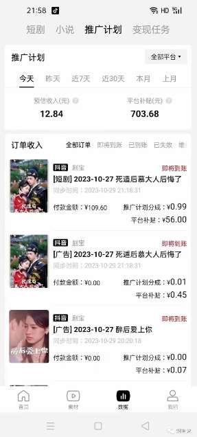 图片[3]-网剧推广计划丨真一键搬运丨矩阵操作丨零粉变现月入过W-宇文网创