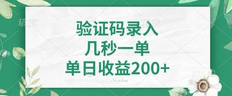 最新看图识字，5秒一单，随时都可以做，单日收益轻松4张+【揭秘】-宇文网创