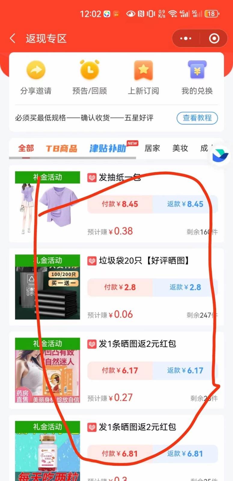 图片[2]-深度拆解0元购团主实战教学，每天稳定有收益，适合自用和带人做-宇文网创