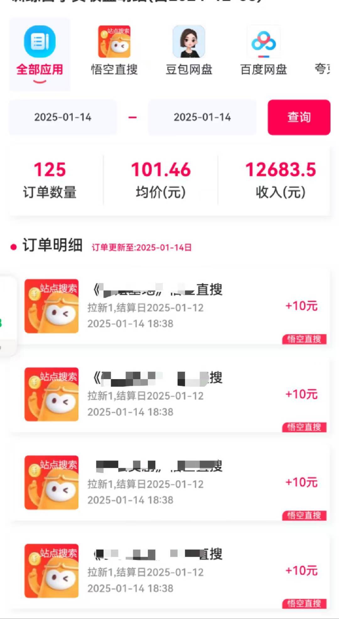 图片[4]-不发作品不直播，评论就有钱，一条最高10块，一天搞了9200-宇文网创