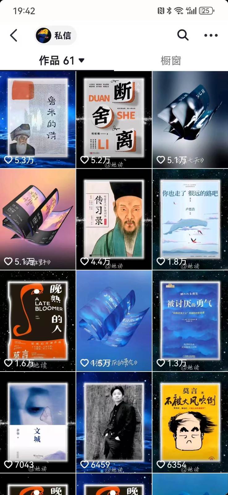 图片[2]-每天十分钟，用Deepseek+即梦，制作翻页书单号，疯狂涨粉，单日轻松变现500+-宇文网创