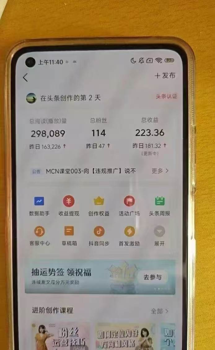 图片[2]-小白轻松上手、热榜生成器 DeepSeek智能写微头条轻松日收200+-宇文网创