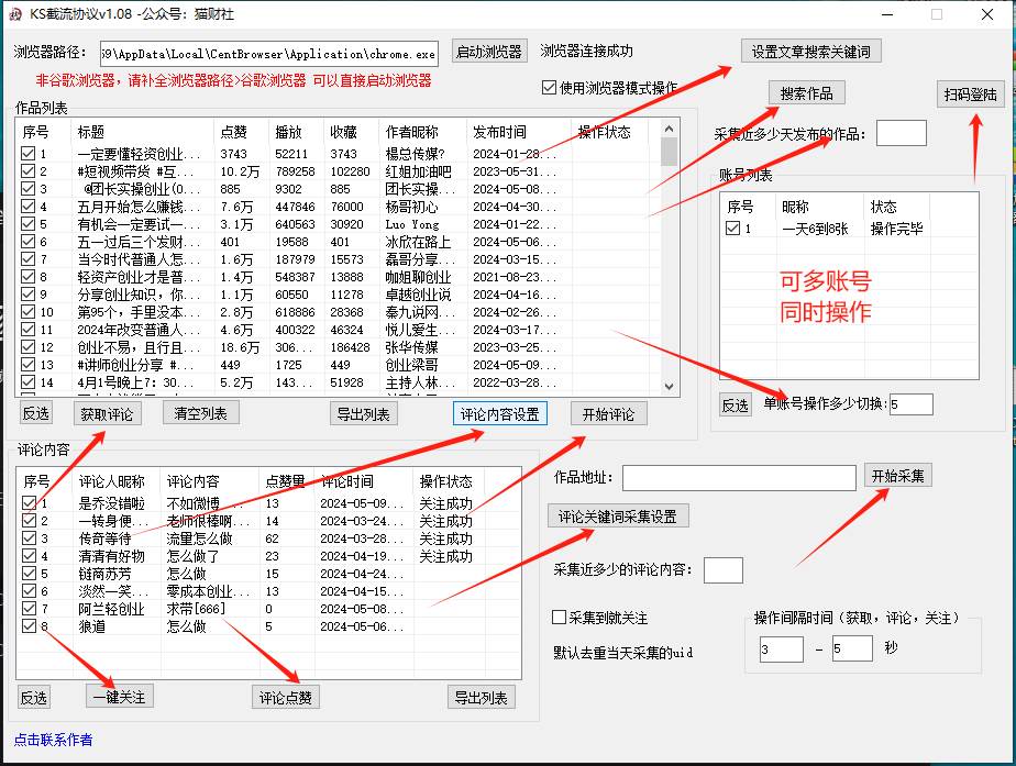 图片[2]-快手截流协议最新1.08版本，日引流200＋精准粉-宇文网创