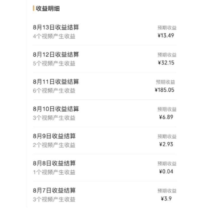 图片[4]-黄岛主·视频号流量变现副业训练营·公测1.0，小白新手一部手机就可以操作-宇文网创