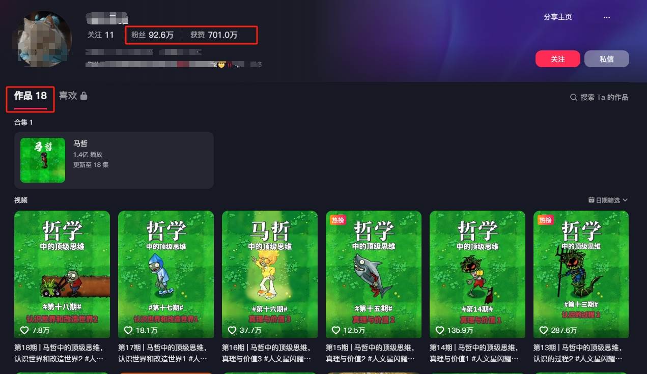 图片[2]-短视频混剪哲学号，小众赛道大爆款18个作品，涨粉92.6万！-宇文网创