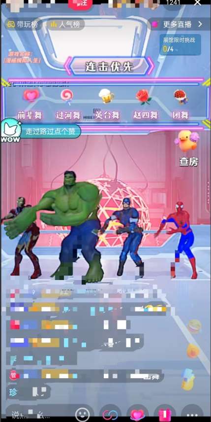 图片[2]-外面收费1980的漫威无人直播项目，小白轻松上手撸音浪收割器-宇文网创