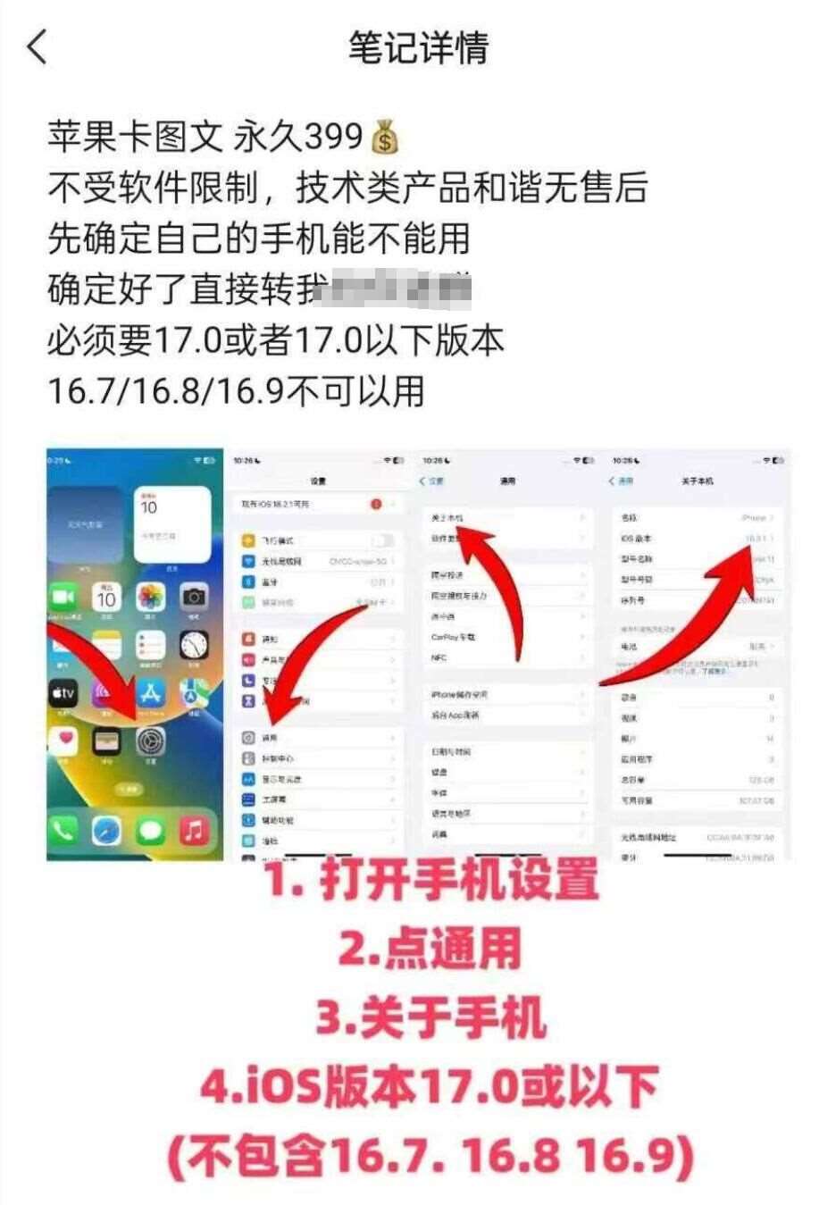 图片[2]-抖音苹果手机卡图文手动搬运技术-宇文网创