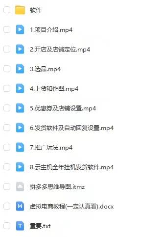 图片[4]-拼多多虚拟电商训练营月入40000+你也行，暴利稳定长久，副业首选-宇文网创