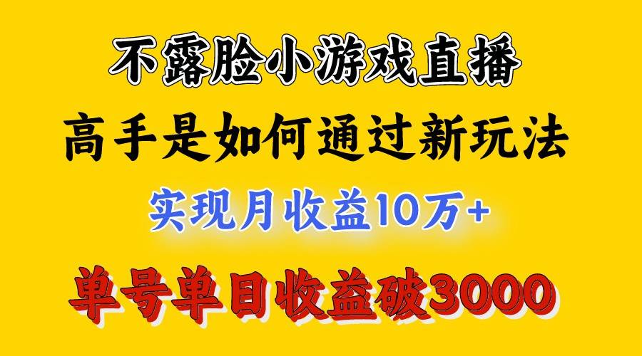 4月最爆火项目，来看高手是怎么赚钱的，每天收益3800+，你不知道的秘密，小白上手快-宇文网创