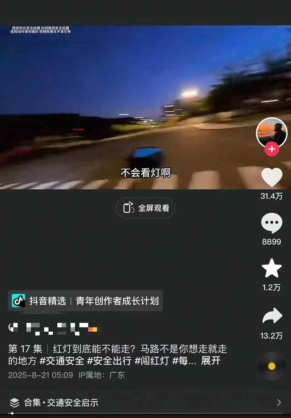 图片[5]-交通事故分析案例短视频创作，剪辑技巧、文案模板、配音教学，快速起号，轻松月入2w+-宇文网创