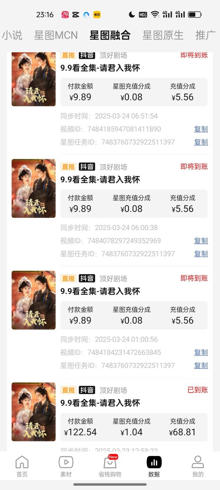 图片[3]-2025短剧最新升级玩法，小白也能快速上手，无脑搬运日入300+-宇文网创