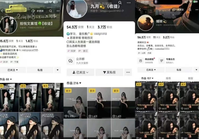 图片[2]-抖音图文文案赛道新玩法，快速养号起号，广告收益分成+橱窗带货+教学收徒等-宇文网创