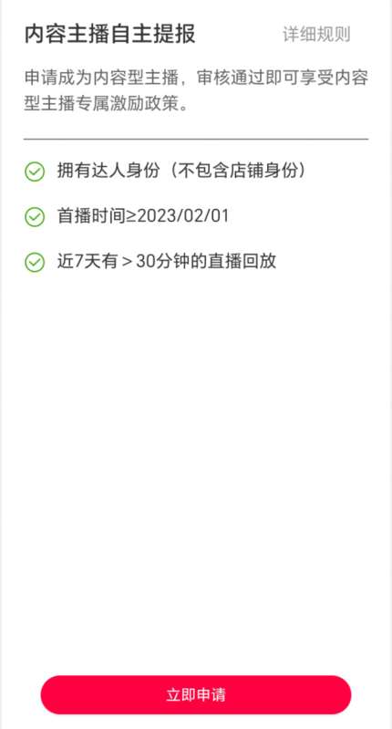 图片[3]-淘宝直播玩小游戏项目，无脑操作保底月入千元收益-宇文网创