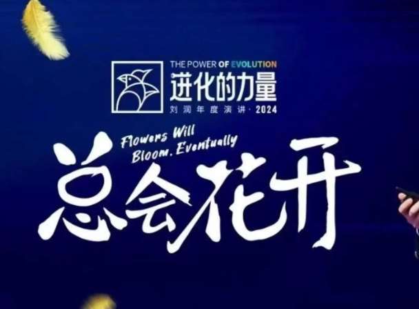 进化的力量，推荐每位圈友观看的4小时的商业洞见-宇文网创