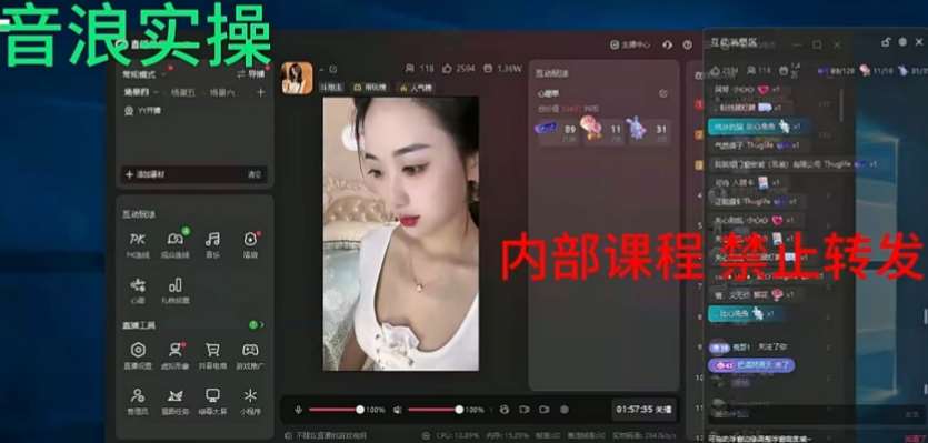图片[2]-2024最新女生无声版无人直播全套教程，疯狂撸音浪【揭秘】-宇文网创