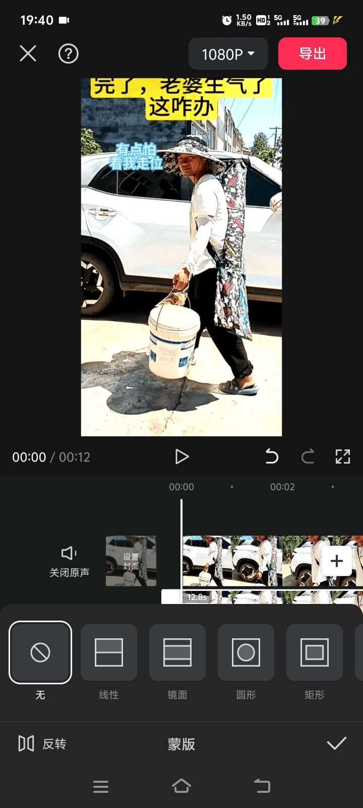 图片[2]-8月日最新抖音竖屏类视频剪辑搬运技术，搭配安卓第三方软件操作-宇文网创