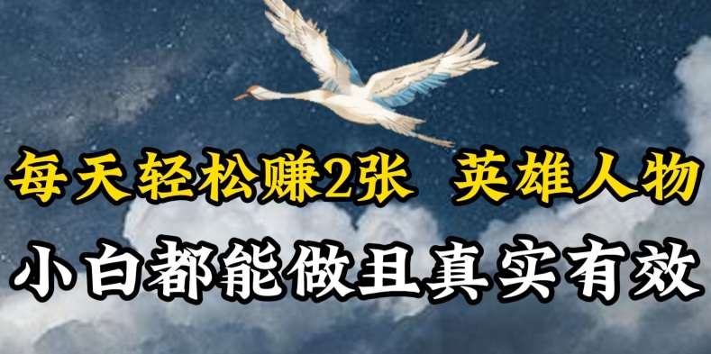 人物传记解说，每天轻松2张，操作简单两天见到收益【揭秘】-宇文网创