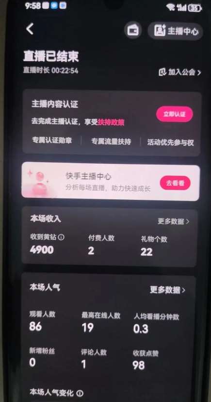 图片[2]-全自动男粉项目6.0 视频+直播双重变现，新鲜出炉【揭秘】-宇文网创