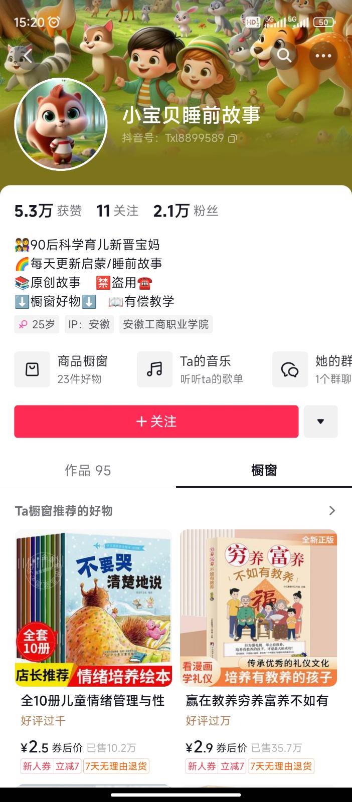 图片[3]-AI制作儿童绘本故事，纯原创，吸粉猛，单日变现1000+，操作简单，适合新老手操作-宇文网创