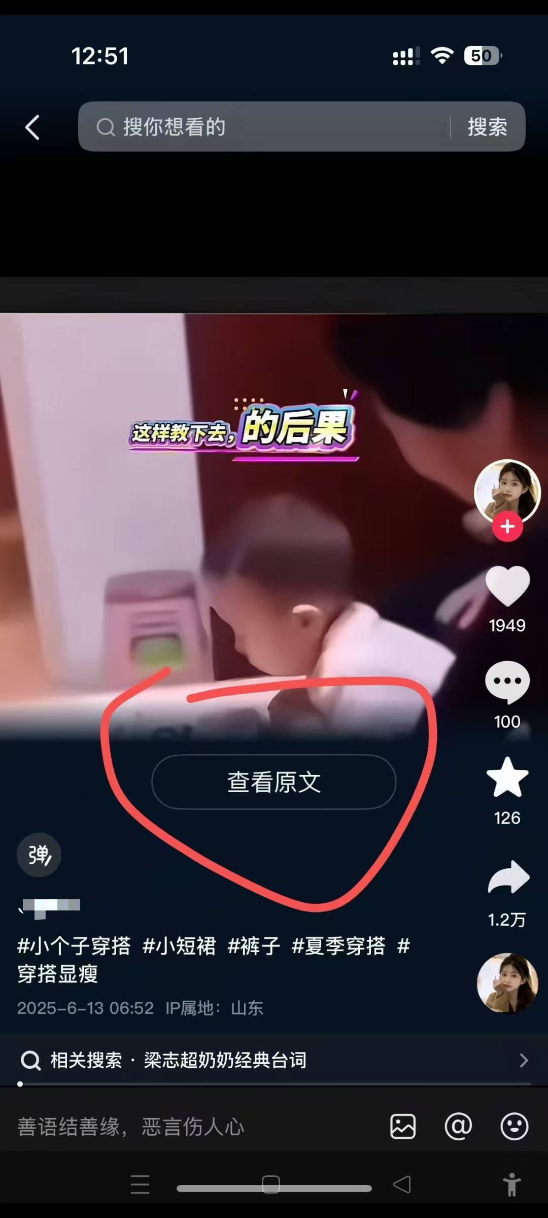 图片[2]-6月13号最新抖音搬运技术，查看原文玩法，一分钟一个作品，操作简单-宇文网创