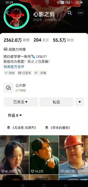 图片[2]-抖音影视大佬心影之剪全套教学，影视第一人称独白课程，26条作品涨粉24W-宇文网创