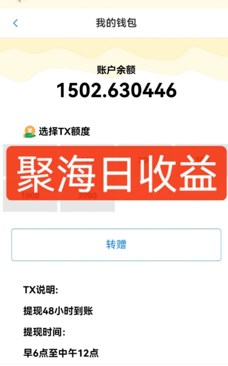 图片[2]-独家DY火山西瓜数据采集，无需养机自动运行，单机5-10米，支持转赠提现-宇文网创