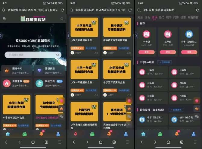 图片[2]-教辅项目实操手册，单日进账上千，可持续可放大-宇文网创