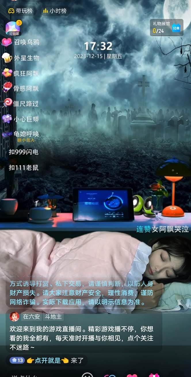 图片[2]-抖音最新最火【恐怖工程助眠】无人直播互动玩法（开播教程+软件+视频素材+音效）-宇文网创