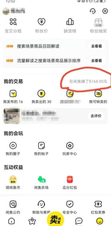 图片[2]-咸鱼平台零货源带货新玩法！平板冷门赛道轻松赚大钱，简单操作高收益【揭秘】-宇文网创
