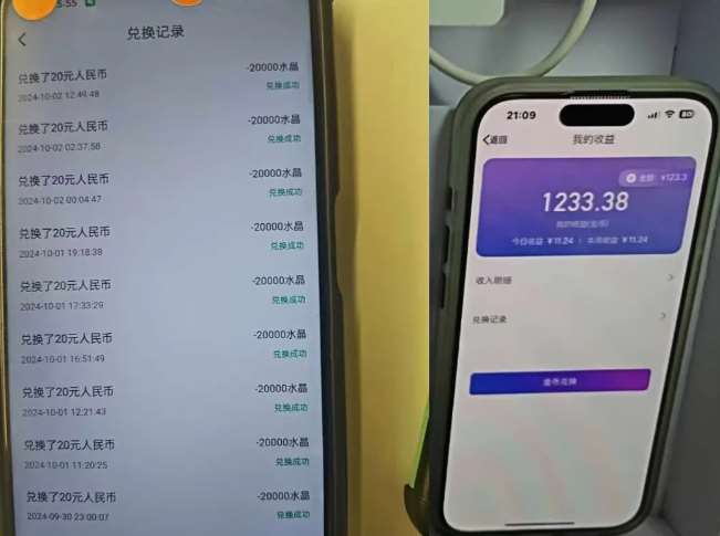 图片[2]-最新语聊自刷项目，亲测3天搞了一千多，不剪辑，不发作品，不带货，简单无脑，无门槛-宇文网创