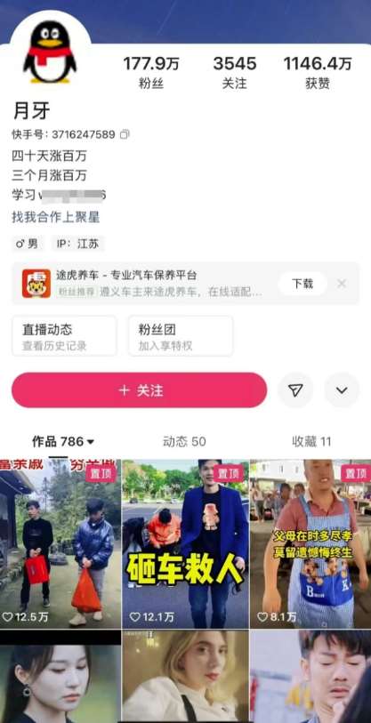 图片[2]-外面卖268元的180万粉丝博主快手搬运技术，需要安卓MT管理器-宇文网创