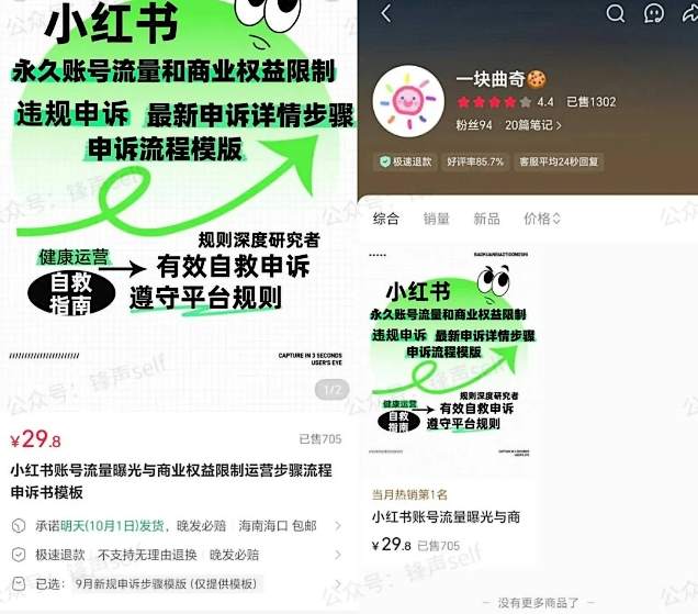 图片[5]-小红书虚拟电商掘金特训营第3期，从0到1带你玩小红书虚拟店铺-宇文网创