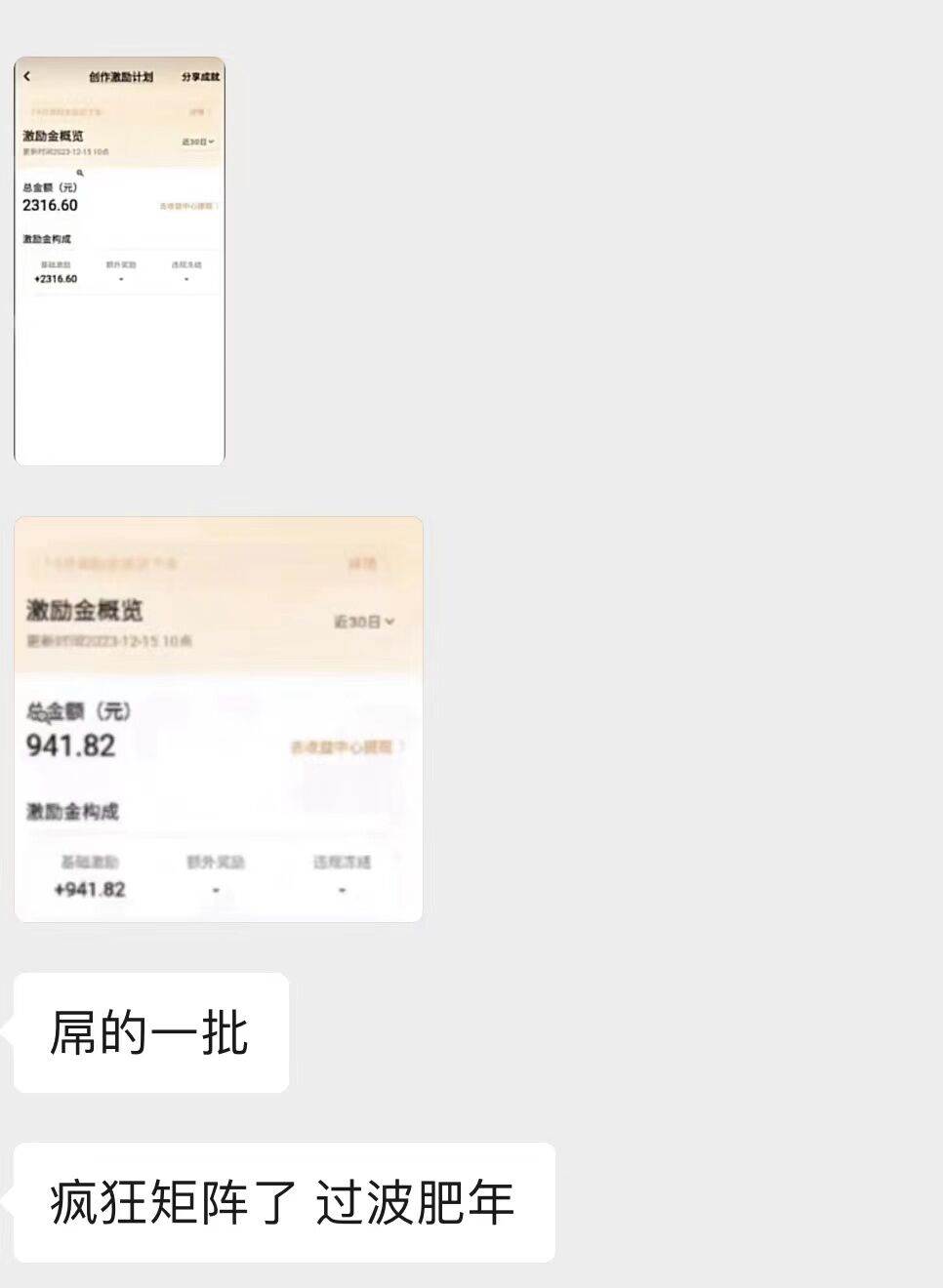 图片[2]-日入两千的vivo创作分成项目，门槛极低小白好入手，嚼喂式拆解-宇文网创