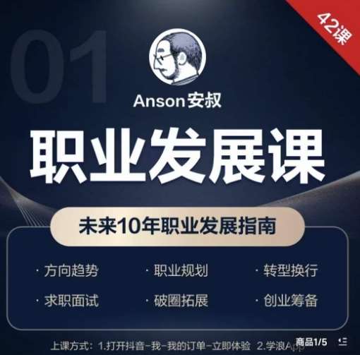 职业发展课，未来10年职业发展指南-宇文网创