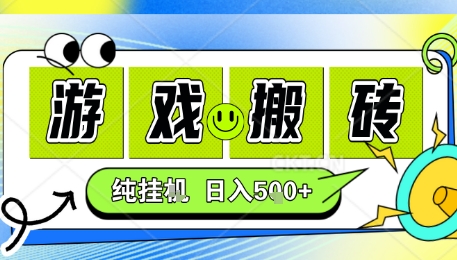新手当天上手，CSGO游戏挂G，不需要你真玩游戏，一天5张+项目副业网创兼职【揭秘】-宇文网创