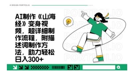 一个月十几W点赞妖怪变身视频，十分钟教会你(超详细制作流程) 分段-宇文网创