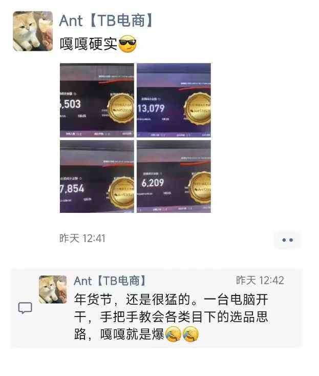 图片[3]-淘宝无人直播带货项目，纯无人挂JI，一台电脑，无需看管，开播即变现，低门槛 高收入-宇文网创