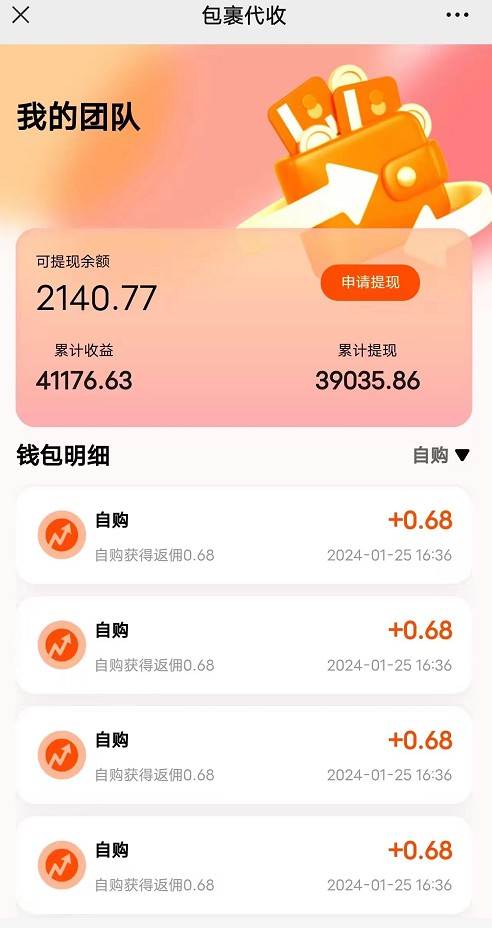 图片[2]-快递包裹回收淘金项目攻略，长期副业，单号保底30-50+可放大-宇文网创