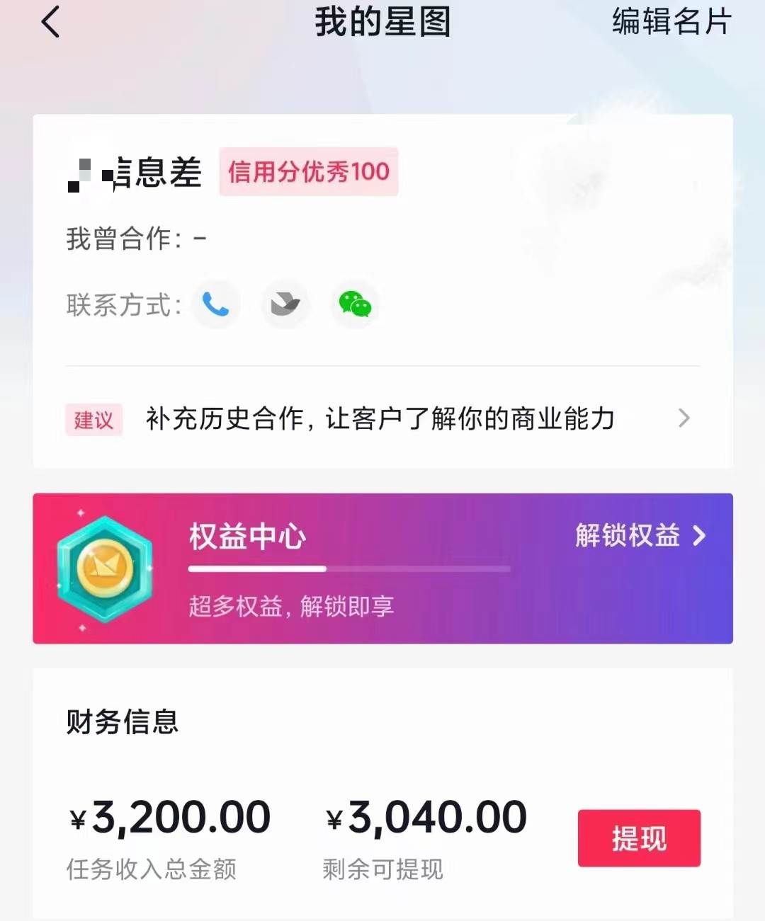 图片[2]-60天暴力涨粉60W，中视频另类玩法，日入3000＋，几分钟一条原创作品多种变现方式-宇文网创