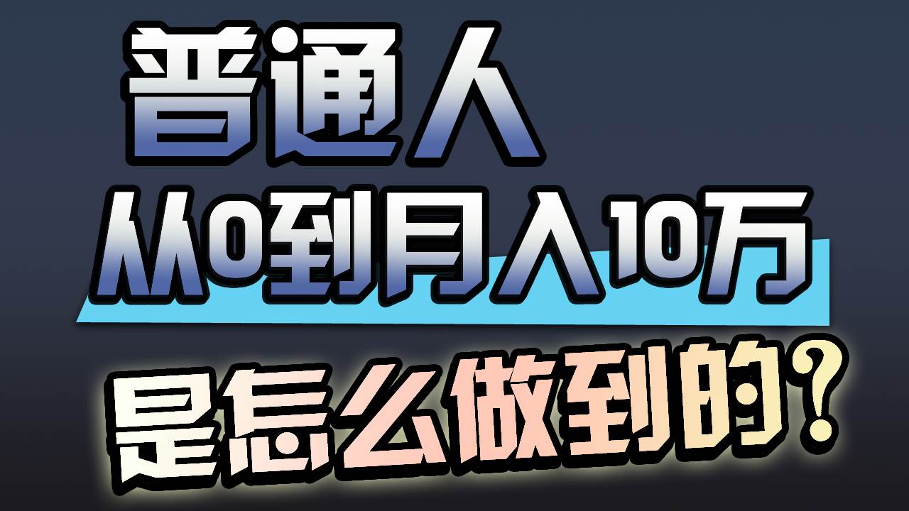 （9717期）一年赚200万，闷声发财的小生意！-宇文网创