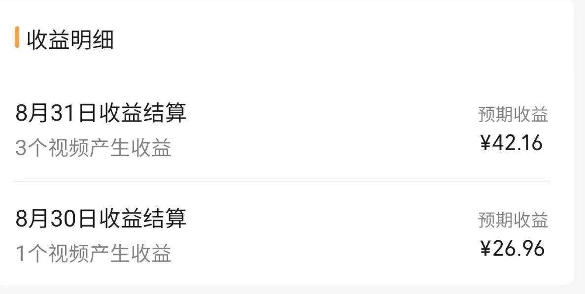 图片[4]-视频号流量变现训练营公测1.0：一个人搞五个视频号，每个账号收益30-50-宇文网创