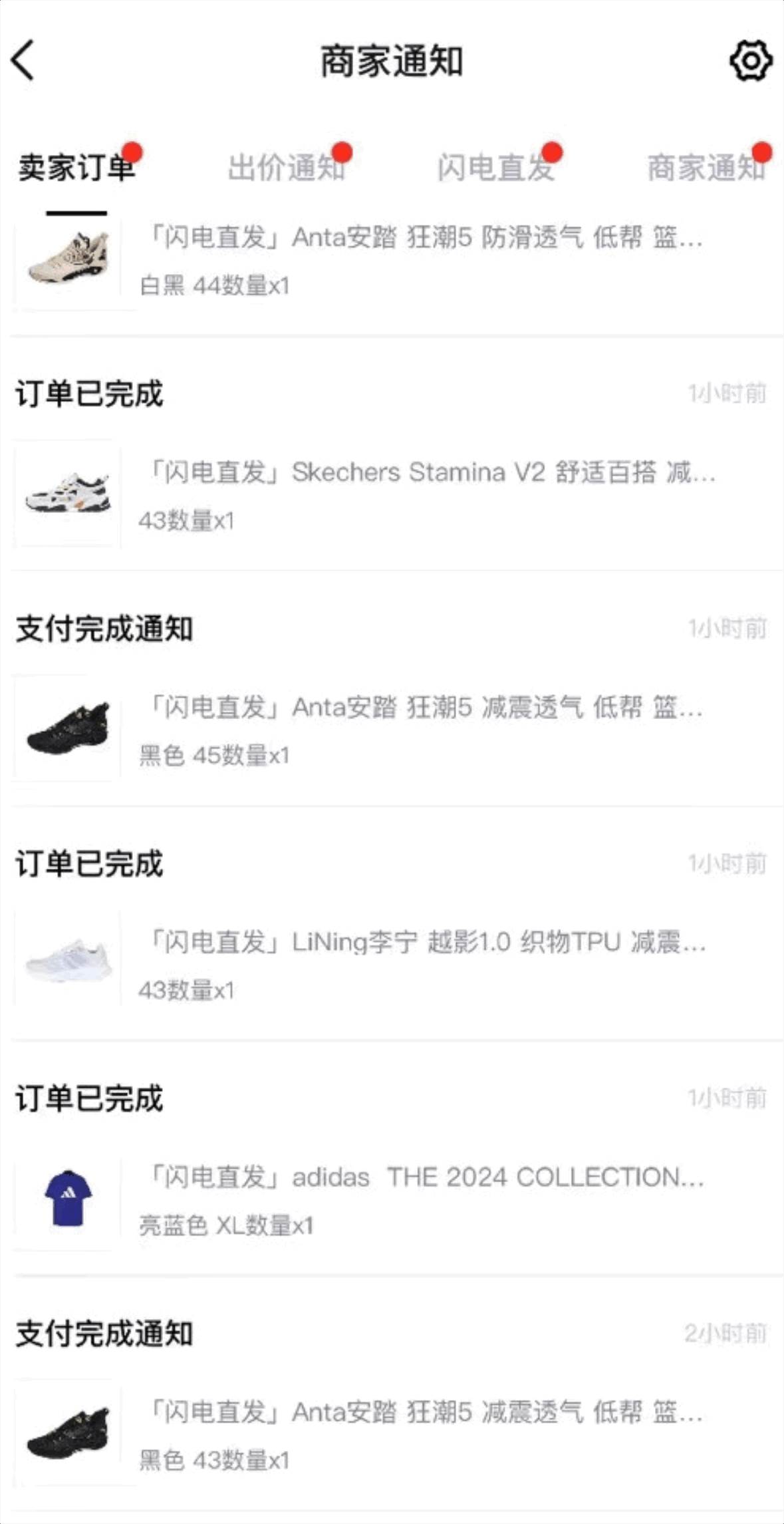 图片[2]-外面收费298的得物球鞋搬砖项目详细拆解教程-宇文网创