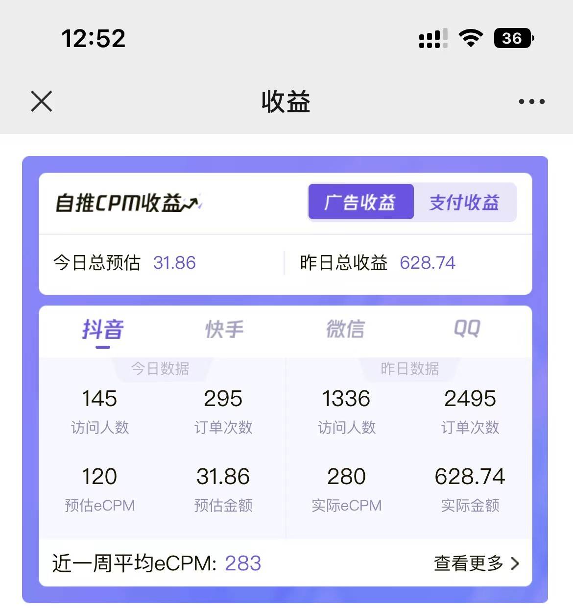 图片[3]-2024最新抖音神图君3.0版本 日入1000+ 保姆级教程   小白专属-宇文网创