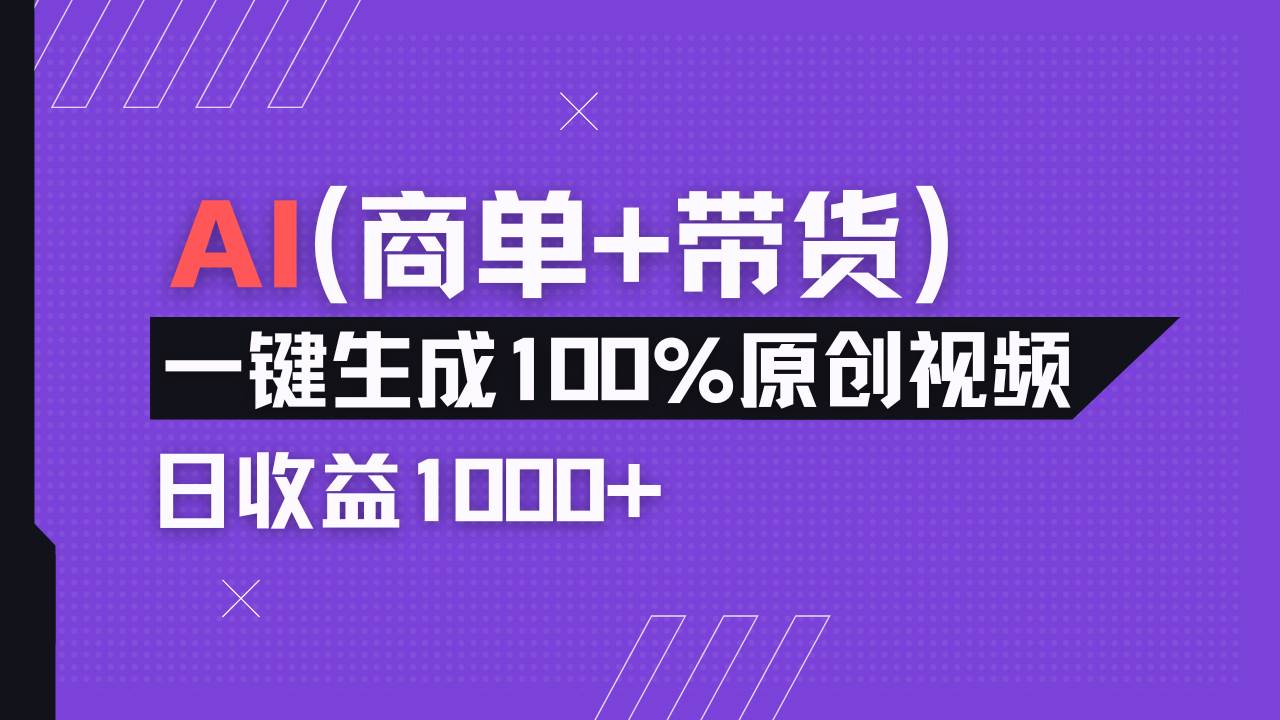（14234期）小红书故事绘本项目，十分钟一条原创爆款视频，宝妈、学生党靠这个副业...-宇文网创