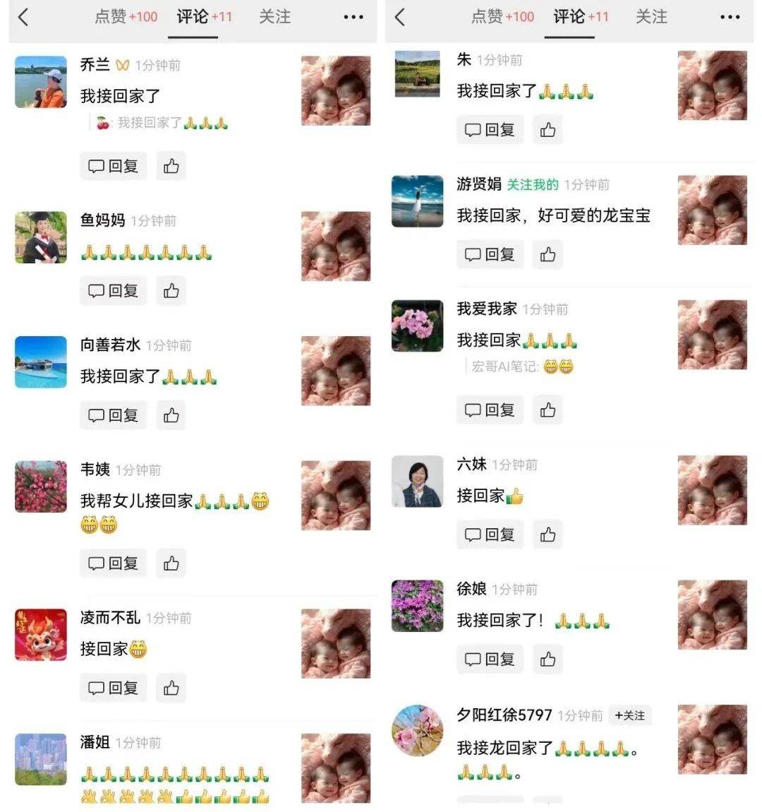 图片[5]-最新玩法，生肖宝宝AI制作视频教程，一条视频播放量可达千万，日入500+-宇文网创