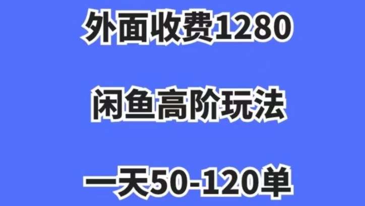 蓝海项目，闲鱼虚拟项目，纯搬运一个月挣了3W，单号月入5000起步【揭秘】-宇文网创