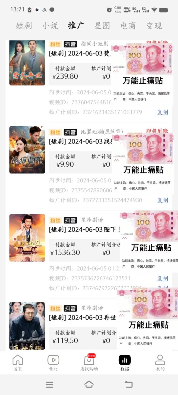 图片[2]-2024下半年微短剧风口来袭，周星驰小杨哥入场，免费教学 适用小白 月入2w+-宇文网创