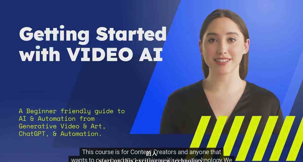 如何使用AI人工智能制作生成人物视频课程-11节课-中英字幕-宇文网创