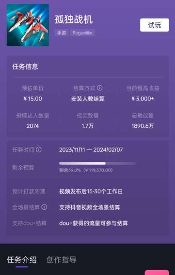 图片[2]-孤独战机手游全新蓝海玩法，单视频变现2000+，十分钟教学，小白一部手机无脑操作【揭秘】-宇文网创