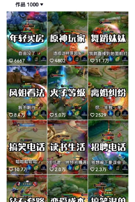 图片[2]-副业拆解：抖音王者荣耀游戏变现副业项目，视频版一条龙实操玩法分享给你-宇文网创